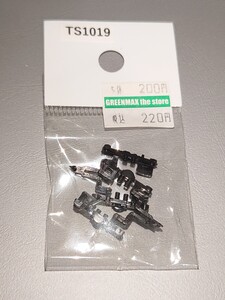 【数量2出品】グリーンマックス GM 動力台車枠 TS1019 黒 東急5000系列向け