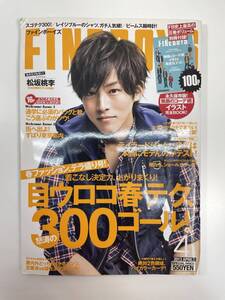 FINEBOYS ファインボーイズ 2013年4月号【Z108442】