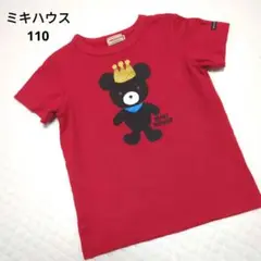 ミキハウス　半袖　Ｔシャツ　ティーシャツ　赤　くま