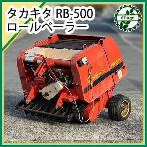 Zs242206 タカキタ RB-500 ロールベーラー【動画あり】※ジャンク品 ロールベラー 牧草ロール機 TAKAKITA #