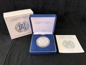 【5YI可12016D】1円スタート★近代通貨制度150周年記念★千円銀貨幣プルーフ貨幣セット★造幣局★圓★純銀 銀貨★令和3年★コレクション品