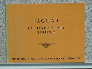 ジャガー E-TYPE Sr.2/4.2 取り扱い説明書（英語版）。