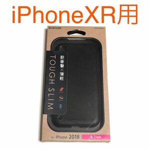 匿名送料込み iPhoneXR用カバー 耐衝撃×薄軽 タフスリムケース ブラック 黒色 ストラップホール 新品 アイホン10R アイフォーンXR/KL2