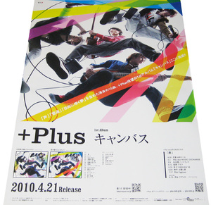 ＋Plus『キャンバス』CD告知ポスター 非売品●未使用