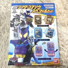 仮面ライダーガヴ DXライダーゴチゾウスペシャルセット