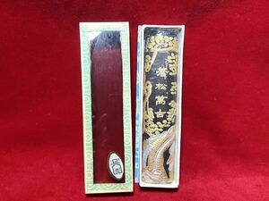 古墨 徽歙老胡開文製 蒼松萬古 重量65g 箱入り 未使用品 書道具 書道 水墨画 俳画 中国墨 唐墨 中国美術 中国古玩