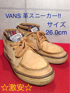 【売り切り!!送料無料!!】A-13 VANS OFF THE WALL 革靴 スニーカー 26.0cm 箱無し!訳アリ!激安!