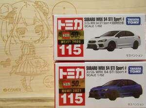 絶版トミカ2021年度5月 NO.115-7 スバル WRX S4 STI sport # 2台　未開封