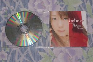 〇♪椎名へきる　believe　CD盤