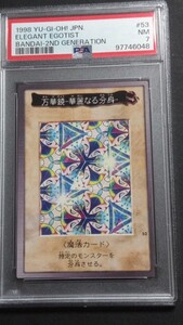 【PSA7】「万華鏡-華麗なる分身-」BANDAI 遊戯王 バンダイ版 ハーピィレディズ