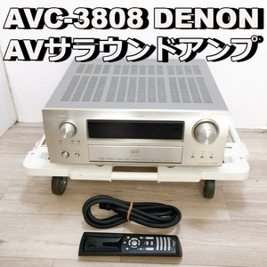 AVC-3808 DENON オーディオ機器 デノン AVサラウンドアンプ プレミアムシルバー オーディオアンプ 音響機器 【動作品】 200