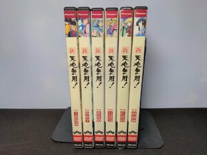 セル版 DVD 新天地無用! / 不揃い6本セット (1本未開封) / ee682