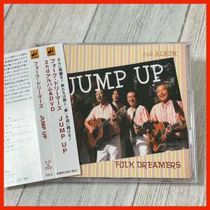 【WW12】【DVD付き】フォーク・ドリーマーズ FOLK DREAMERS／JUMP UP