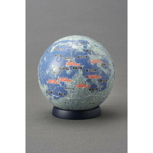 3D球体パズル 天体 60ピース 月球儀 Ver.3 2003-503　定形外郵便送料無料　新品