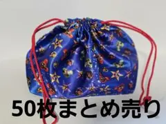 ディズニー　お弁当袋　クリスマスプレゼント景品に！　非売品　50枚まとめ売り