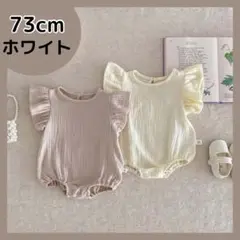 ベビー ロンパース 女の子 73 半袖 夏 フリル ホワイト 無地 可愛い 韓国