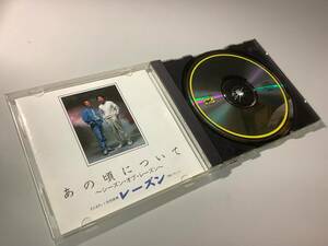 ★レーズン(旧姓:グレープ)「あの頃について~シーズン・オブ・レーズン」10曲入り‐祇園会,Always,ジャカランダの丘,あと1マイル,夢しだれ