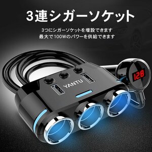 新品/シガーソケット/3連/USB/2口/ジャック/電圧計①