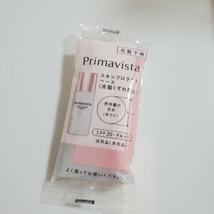 ソフィーナ　プリマヴィスタ　スキンプロテクトベース　皮脂崩れ防止下地　化粧下地　5ml 即決