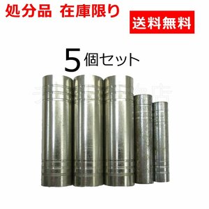 在庫処分品 カクダイ ホース継手 5本セット 外径11/13.5/20mm ストレート