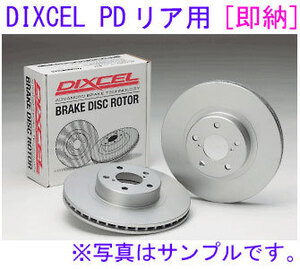 カペラワゴン/カーゴ GWFW ※1999年8月までの車両 DIXCEL 【リア】ディスクローター(PD3551535[即納]