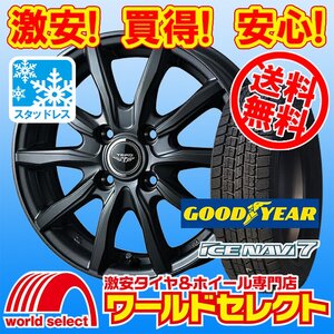 送料無料 4本セット 新品 スタッドレスタイヤ グッドイヤー NAVI 7 155/65R14 アルミホイールセット WEDS TEAD SH 14×4.5J +45 4穴 PCD100