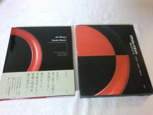 (HCR)何点でも同送料/白洲次郎と白洲正子/乱世に生きた二人/牧山桂子/青柳恵介/函付/志野織部黄瀬戸古備前古唐津ぐい呑粉引李朝高麗青磁 他