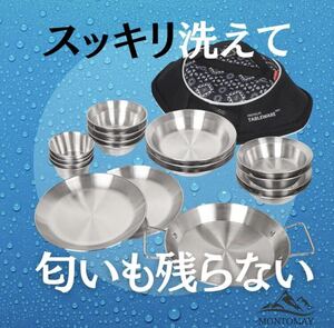 ステンレス 食器 皿キャンプ アウトドア カトラリー ファミリー カップル 防災 キャンプ用品