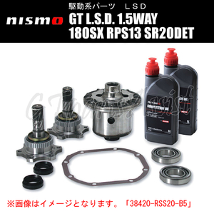 NISMO GT L.S.D. 1.5WAY NISSAN 180SX RPS13 SR20DET A/T車 38420-RS015-C ニスモ LSD