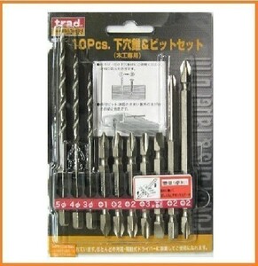 trad 木工用 下穴錐＆ビット セット ＃DT4C 下穴ドリル 穴あけ ドライバービットセット 10PCS