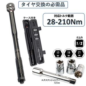 5点 黒 28-210 トルクレンチ 1/2 3/8 レンチ プリセット型 工具 整備 メンテナンス ロードバイク タイヤ交換 車 自転車 自動車 バイク sa