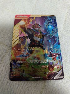 ガンバレジェンズ シンクロ神話 1弾 仮面ライダープラチナガッチャード SC01-001 LR 4