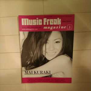 MUSIC FREAK 169　倉木麻衣