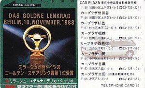 ●東京中央三菱自動車販売株式会社 ミラージュテレカ