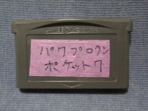 シール剥がれ品 ゲームボーイアドバンス パワプロクンポケット7 GBA 送料120円から