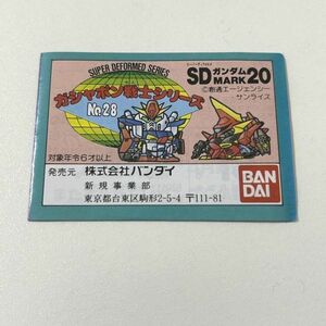 SDガンダム ミニブック マーク20 ガシャポン戦士シリーズNo.28 消しゴム ガン消し ガチャガチャ ガチャポン