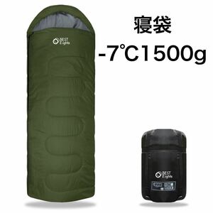 寝袋 シュラフ -7℃ 1500g 封筒型 オールシーズン 冬用 車中泊 キャンプ 防災用品 ダークグリーン