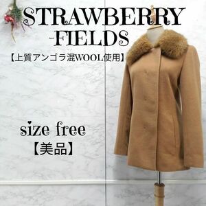 【美品】ストロベリーフィールズ　アンゴラブレンド　フォックスファー付き ハーフコート ファーコート 比翼仕立て　Fサイズ　レディース