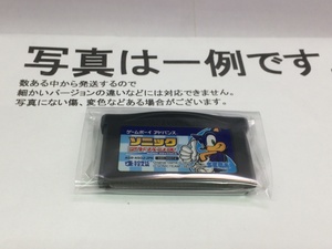 中古C★ソニックアドバンス★ゲームボーイアドバンスソフト