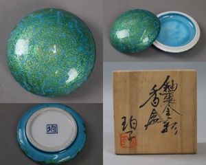 佐賀県指定無形文化財 小野珀子「釉裏金彩 香合」共箱 高さ 約3cm 幅 約7,3cm 棗 茶碗 茶道具 香道具[a1208]