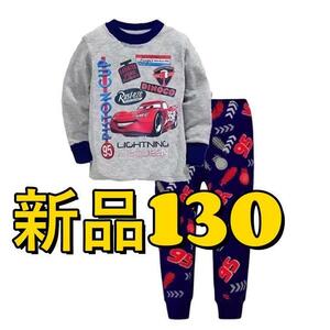 パジャマ ルームウェア カーズ キッズ 男の子 長袖 春秋冬 130 ハロウィン グレー