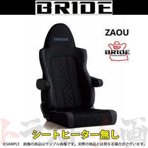 BRIDE ブリッド ZAOU ザオウ ブラック (ヒーター無し) L21ASN トラスト企画 (766115117