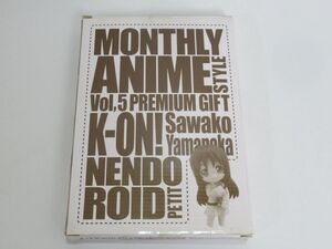 月刊アニメスタイル 第5号特別付録 ねんどろいど ぷち けいおん！ 山中さわ子 フィギュア 未開封