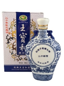 お酒 紹興酒 中国酒 20年物 500ml 瓶入り 王宝和ブランド 最高級品 誕生日お祝い プレゼント ギフトに