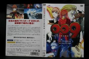 【DVD】 　009　 RE:CYBORG 　レンタル落ち　石ノ森章太郎　