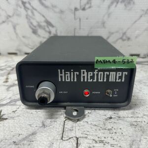 MYM4-532激安 Hair Reformer ヘアーリフォーマー 業務用 通電OK 中古現状品 ※3回再出品で処分