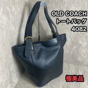 OLD COACH オールドコーチ トートバッグ 4082 A4サイズ収納可　 アメリカ製 ゴールド金具 グラブタンレザー 肩がけ ユニセックス 