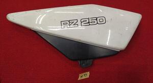 RZ250/RZ350　純正サイドカバー　N87