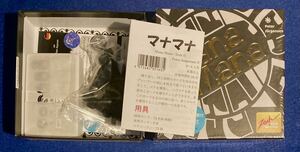 マナマナ 多言語版 Mana Mana日本語訳付き 