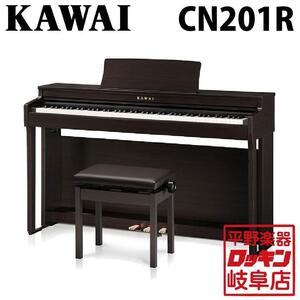 KAWAI CN201R プレミアムローズウッド調仕上げ